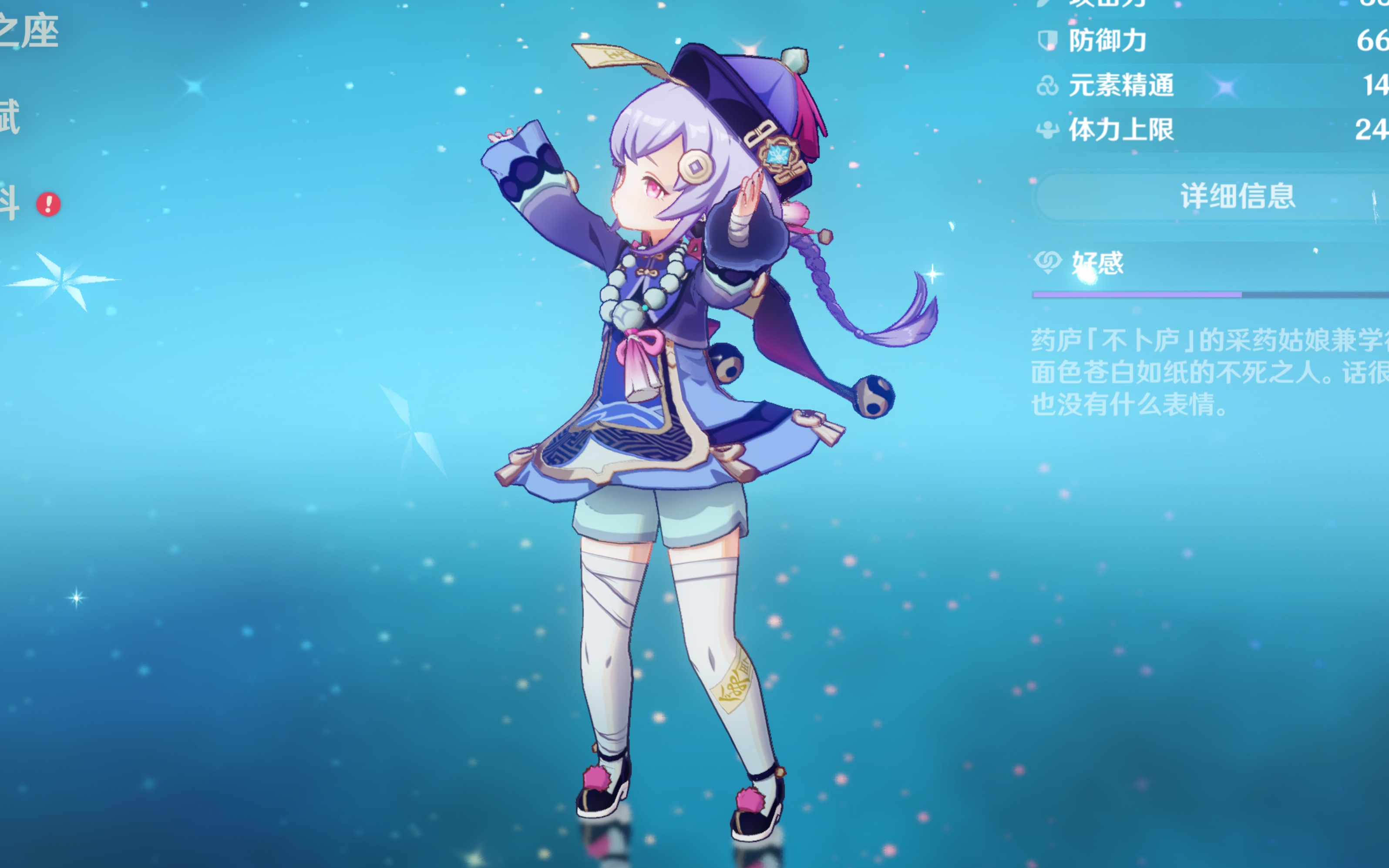 在他长期效